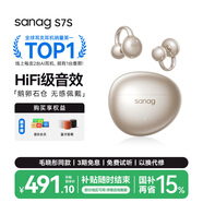 SANAG塞那S7S AI藍牙耳機耳夾式耳機 通話(huà)降噪無(wú)線(xiàn)翻譯AI運動(dòng)開(kāi)放式 適用于小米蘋(píng)果 香檳金