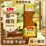 魯花【保真菜籽油】食用油 低芥酸特香菜籽油 900ml 物理壓榨 