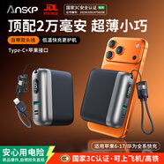 Anskp3C認證丨可上飛機充電寶20000毫安自帶線(xiàn)超薄小巧大容量迷你移動(dòng)電源便攜適用蘋(píng)果17華為小米手機 3C認證丨2萬(wàn)毫安丨可上飛機【時(shí)尚黑】