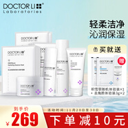 李醫生氨基酸舒顏洗面奶積雪草沁潤精華水精華乳液補水保濕舒緩護膚套裝 熬夜肌優(yōu)選-潔面+水+乳+霜+面膜
