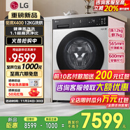 LG新品覓境系列12公斤超薄滾筒洗衣機洗烘一體 除菌除螨360°速凈噴淋毛屑過(guò)濾 變頻直驅全自動(dòng)家用 12kg洗+7kg烘 銀色款|FD12EK2E