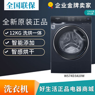 西門(mén)子WS74D3A10W四核變頻12+8KG智能投放洗烘一體洗衣機 新款WS74D3A10W湖蘊藍