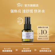 阿芙（AFU）極光光感玫瑰純露噴霧爽膚水補水保濕舒緩濕敷 護膚嘗鮮體驗 50ml