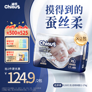 雀氏【奢柔升級】出口鉑金裝柔潤金棉紙尿褲XL68片嬰兒尿褲尿不濕