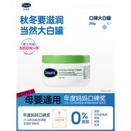 絲塔芙（Cetaphil）大白罐嬰兒250g保濕面霜 “寶寶樹(shù)” 不含煙酰胺身體乳溫和保濕霜 【熱賣(mài)】絲塔芙大白罐250g一瓶裝 限時(shí)秒殺-正品保障