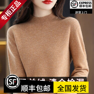 鄂爾多市產(chǎn)羊絨世家100無(wú)縫純羊絨衫女秋冬半高領(lǐng)純色羊絨針織衫 金駝色 XL 115-130斤