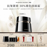 米加【直播專(zhuān)享】30%玻色因黑金希望面霜抗皺改善細紋保濕修護緊致 面霜47g+精華15ml