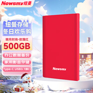 紐曼（Newsmy） 500GB 移動(dòng)硬盤(pán)機械 Type-C接口 明月時(shí)尚版系列 USB3.1 2.5英寸 玫瑰紅 118M/S 極速傳輸 大U盤(pán)