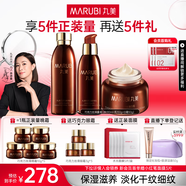 丸美（MARUBI）巧克力絲滑抗皺緊致抗氧護膚品水乳套裝補水保濕淡細紋圣誕節禮物 【3件套】水乳霜
