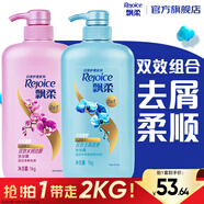 飄柔套裝日常護理去屑清爽型1KG+水潤潔順型1KG洗發(fā)水去油