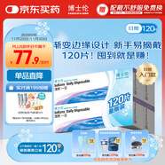 博士倫 清朗一日 透明隱形眼鏡 日拋 120片裝(30片裝*4) 375度 大包裝量販裝