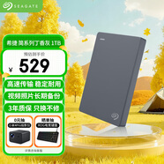 希捷（SEAGATE）移動(dòng)硬盤(pán)1TB USB3.0 簡(jiǎn)系列2.5英寸 灰色 機械硬盤(pán) 便攜大容量 筆記本電腦外接 外置辦公 家庭存儲