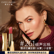 雅詩(shī)蘭黛絲霧小金管唇膏261#細聲初桃色口紅禮盒化妝品套裝生日禮物送女友