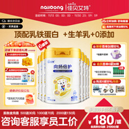 佳貝艾特羊奶粉向揚倍護升級保護力乳鐵蛋白兒童配方奶粉4段3歲以上700g 六罐裝【咨詢(xún)客服有驚喜】