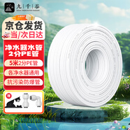 九千谷凈水器2分PE管 飲水機凈水器通用水管家用白色軟管5米1999