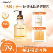 小迷糊肌源氨基酸洗面奶男女控油潔顏蜜180ml4.0版