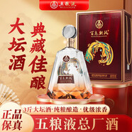 五糧液濃香型白酒52度1500ml大壇酒 百鳥(niǎo)朝鳳彩韻水晶送老丈人白酒收藏