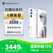 努比亞（nubia）紅魔9S Pro  AI游戲手機  驍龍8Gen3領(lǐng)先版 6500mAh電競手機 白晝武士12GB+256GB 官方標配