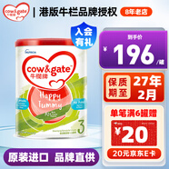 牛欄Cow&Gate 港版嬰幼兒配方奶粉a2β-酪蛋白900g新西蘭JD保稅倉配送 3段 900g 1罐