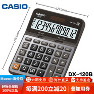 卡西歐（CASIO）GX-12B臺式出納會(huì )計財務(wù)計算器電子商務(wù)辦公用計算機 DX-120B大號