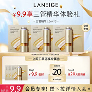 蘭芝【蘭芝會(huì )員三管精華體驗禮】三重凝萃精華露1.5ml*3