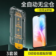 圖拉斯適用vivoS10鋼化膜高清防指紋s10pro秒貼盒抗藍光護眼防偷窺VIVOs 秒貼無(wú)塵倉[保護隱私]2套裝防摔 vivoS10Pro