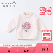 戴維貝拉（DAVE＆BELLA）童裝雪尼爾針織衫男童兒童毛衣女童冬季嬰兒寶寶秋冬女孩男孩冬款 粉色-N-DBM19273 90 cm（建議身高80-90cm）