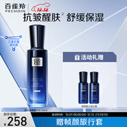 百雀羚（PECHOIN）男士護膚幀顏抗皺精華水100ml補水保濕品質(zhì)國貨圣誕禮物