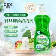 歐滌 洗潔精 10倍濃縮 餐具清潔劑 抑菌型 清洗嬰兒奶瓶 水果蔬菜 1瓶裝