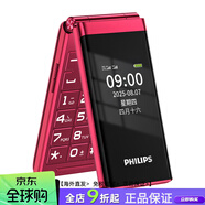 飛利浦（PHILIPS）2025新款E6515Plus雙屏翻蓋老年機正品超長(cháng)待機大屏幕大字大聲音男女電信專(zhuān)用按鍵老人機 海棠紅 128MB+4G全網(wǎng)通  官方標配