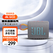 JBL GO3 音樂(lè )金磚三代 便攜式藍牙音箱 低音炮 戶(hù)外音箱 迷你小音響 極速充電長(cháng)續航 防水防塵 灰色