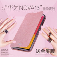 莫凡華為NOVA13手機殼NOVA13PRO保護套新款NOV13硅膠NOVO全包防摔NOVE翻蓋式皮套NAVA女款男十三外殼 玫瑰金新睿內置鋼板防刮防摔 華為Nova13