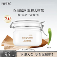 佰草集大白泥新七白500g典萃面膜涂抹式泥膜保濕 典萃大白泥500g