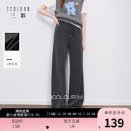 三彩2025秋季新款簡(jiǎn)約高腰休閑褲垂感糯米絨直筒褲長(cháng)褲拖地褲M(mǎn) 深邃灰 XL 170/76A 170/76A