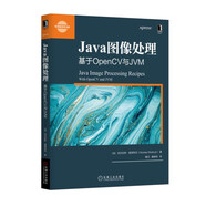 Java圖像處理：基于OpenCV與JVM
