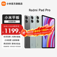 小米（MI）平板Redmi Pad Pro 紅米平板電腦 12.1英寸澎湃OS 高刷高清屏學(xué)生網(wǎng)課學(xué)習娛樂(lè )影音兒童繪畫(huà)長(cháng)續航 煙青綠 8GB+128GB(WiFi)