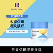 Holika Holika肌密屏障精華霜50ml面霜保濕日霜提拉緊致韓國送女友韓國原裝進(jìn)口 精華霜50ml
