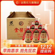 金醬53度125ml金醬小酒白酒整箱24瓶醬香型汪家燒坊品鑒自飲 53%vol 125mL 6瓶