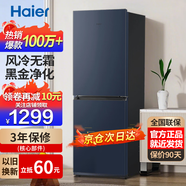 海爾冰箱雙開(kāi)門(mén)風(fēng)冷無(wú)霜節能一二門(mén)新等級能效冰箱小型1.5米高小戶(hù)型家用冰箱變頻超薄冰箱出租房?jì)砷T(mén) 202升雙門(mén)冰箱風(fēng)冷無(wú)霜黑金凈化