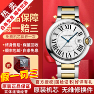 【二手99新】卡地亞(Cartier) 藍氣球系列男士腕表手表 自動(dòng)機械鐘表 瑞士名表 【42.1mm】間金白盤(pán)鋼帶 W69009Z3