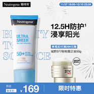 露得清全身防曬霜SPF50+高倍防曬隔離防水防汗大容量80ml防曬乳