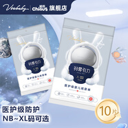 貝比發(fā)現 雀氏 羽愛(ài)引力新生兒紙尿褲超薄透氣嬰兒尿不濕綿柔大吸量醫護級 便攜裝M碼【5片裝*2】