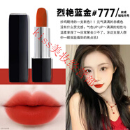 迪奧口紅正品999啞光 888 772 720絲絨唇膏520情人節禮盒 777新款絲絨烈焰赤橘