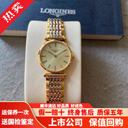 【二手99新】浪琴女表(Longines)嘉嵐系列 時(shí)尚超薄款石英手表 瑞士原裝商務(wù)生日送禮物 【表徑24mm】間金金盤(pán)L4.209.2.31.7