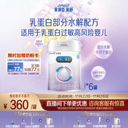 美贊臣 親舒 嬰兒乳蛋白部分水解配方奶粉 1段 850g*6罐 低適乳糖