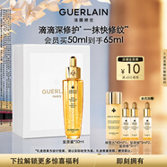 嬌蘭（Guerlain）帝皇蜂姿復原蜜精華50ml緊致修護抗皺護膚禮盒生日圣誕禮物送女友