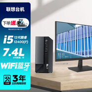 聯(lián)想臺式機電腦 揚天M4000q 酷睿六核i5 小主機箱 可裝Win7系統 定制版 主機+21.5英寸 i5-12400 16G 1T+256G固態(tài) 核顯