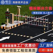恒泊 智能道閘車(chē)牌識別一體機停車(chē)場(chǎng)收費管理系統小區門(mén)禁道閘欄桿 更多款式咨詢(xún)客服領(lǐng)取優(yōu)惠