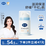 戴·可·思嬰兒金盞花護理面霜50g 兒童舒緩補水保濕乳液 嬰幼兒寶寶擦臉油