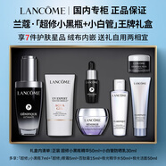 蘭蔻超修小黑瓶肌底液精華眼霜濾鏡水修護淡紋細膩透亮護膚禮盒禮物 【全明星7件套禮盒】超修小黑瓶50ml+小白管防曬